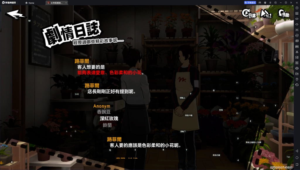 【攻略】《女神異聞錄：夜幕魅影》課堂|打工|阿七問題答案總結