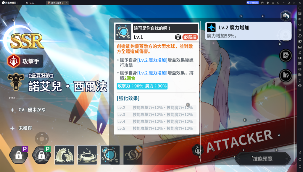 【攻略】《黑色五葉草M 魔法帝之道》全新 SSR 角色諾艾兒簡介 覺醒|組隊建議