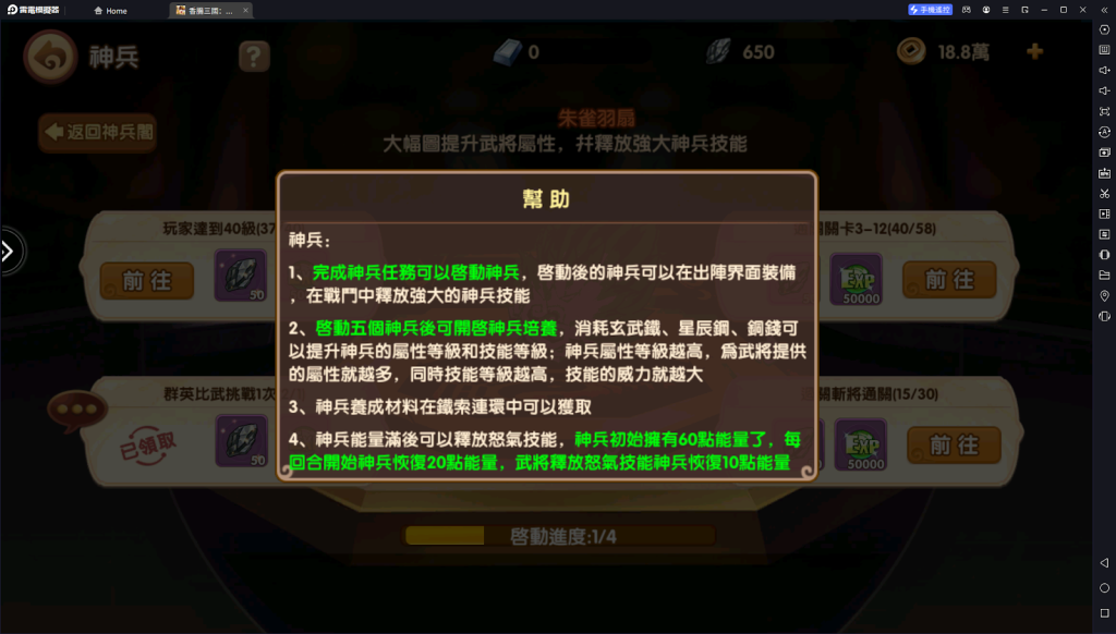 【攻略】《香腸三國：終極回歸》開服攻略 六大神兵詳解