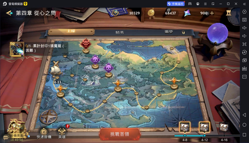 【攻略】《獵龍聯盟》一鍵掛機通關主線|快速解鎖後續副本