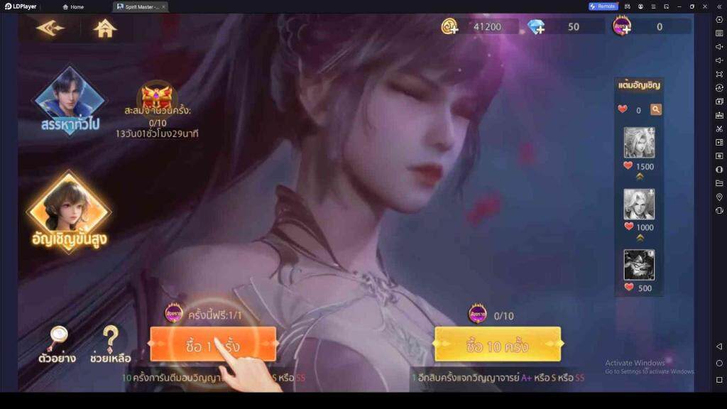 The Summoning System