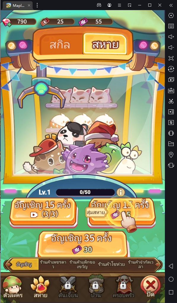 Maple Rush เกมแนว Idle RPG พร้อมไกด์วิธีการเล่นง่ายๆ บน LDPlayer9 ให้เห็ดผจญภัยแข็งแกร่ง
