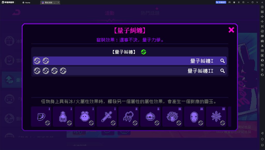 【攻略】《霓虹深淵：無限》新套裝量子糾纏詳解