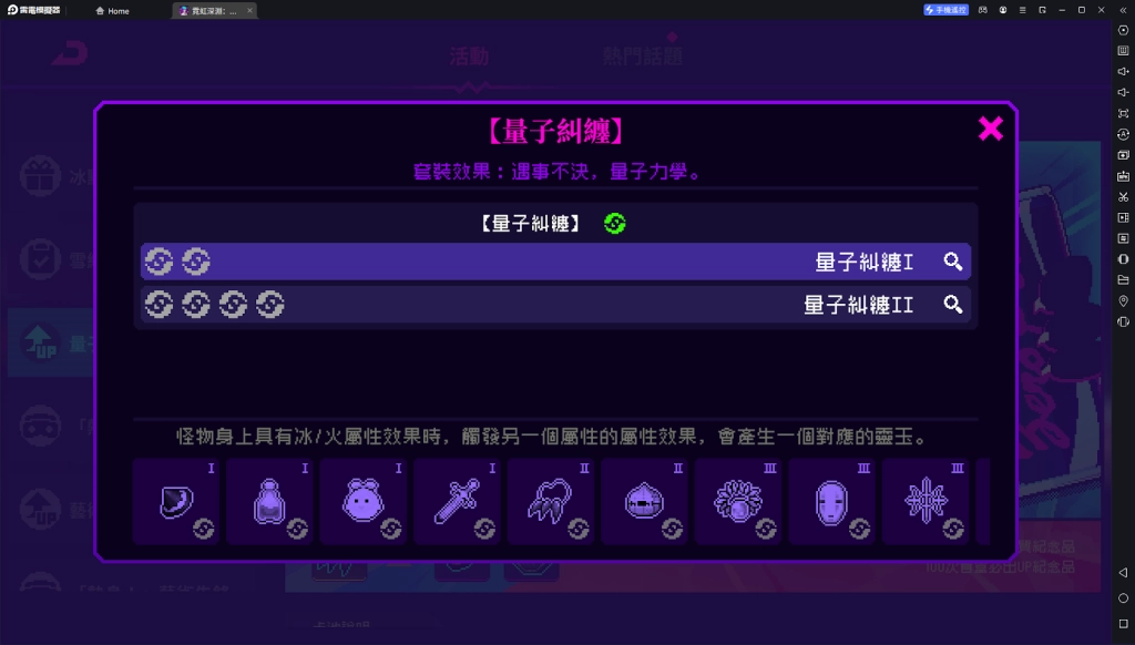 【攻略】《霓虹深淵：無限》新套裝量子糾纏詳解