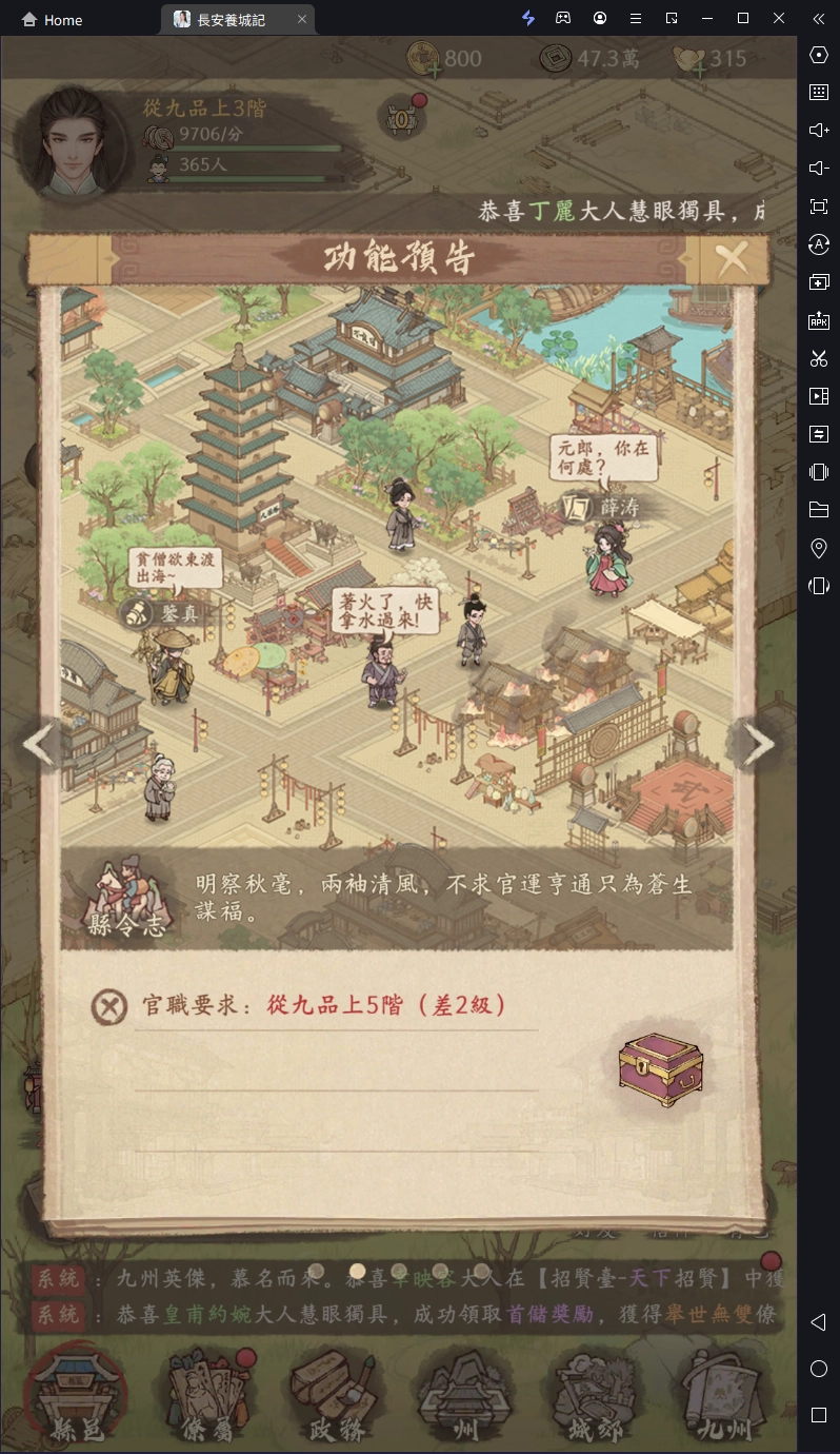 【攻略】《長安養城記》建築功能、常規玩法詳細介紹