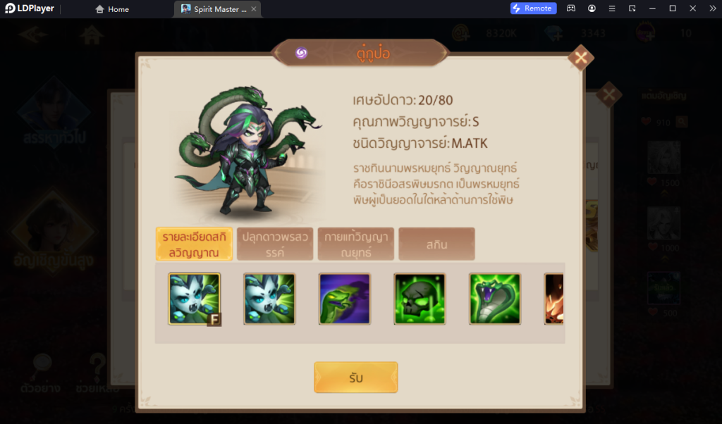 Spirit Master - ตำนานภูตถังซาน แนะนำ 7 ตัวละครระดับ S สำหรับผู้เริ่มต้นใหม่!!