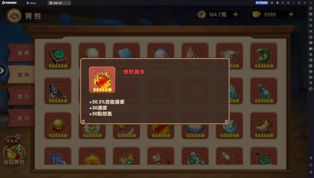 【攻略】《香腸三國：終極回歸》武將養成攻略|公孫瓚|神·孫權|神·大喬