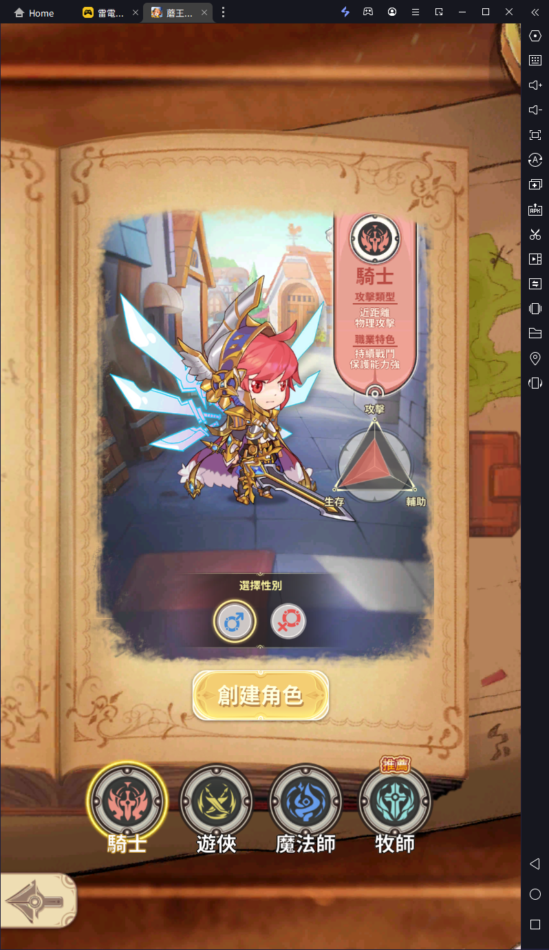 【攻略】《蘑王與勇者》PC電腦版遊玩教學|多開掛機|職業選擇推薦