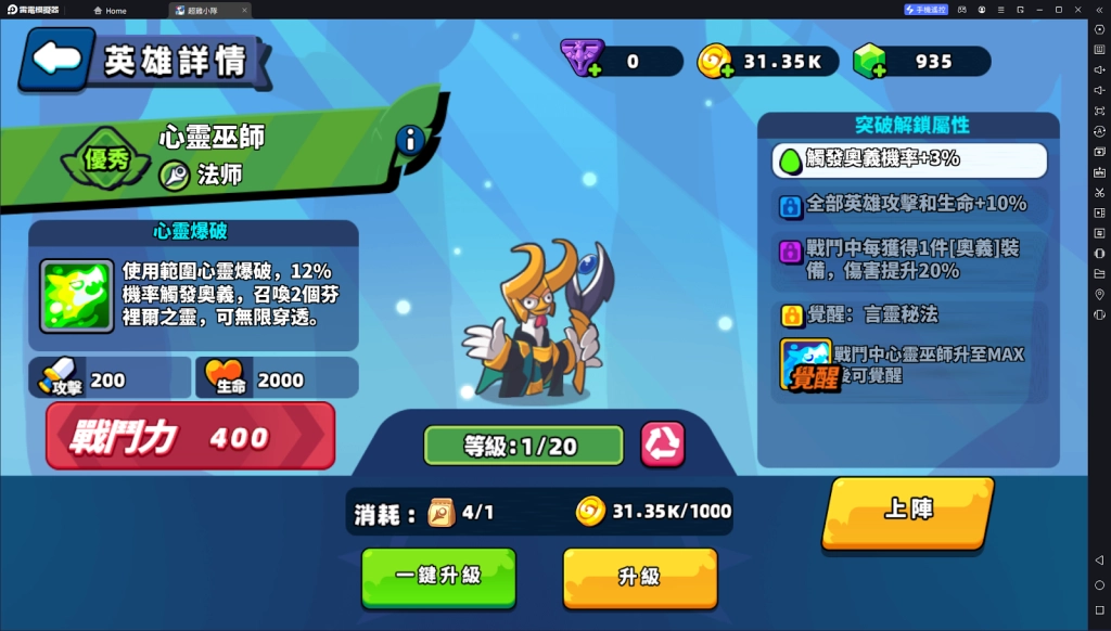 【攻略】《超雞小隊》全流派英雄攻略|英雄推薦