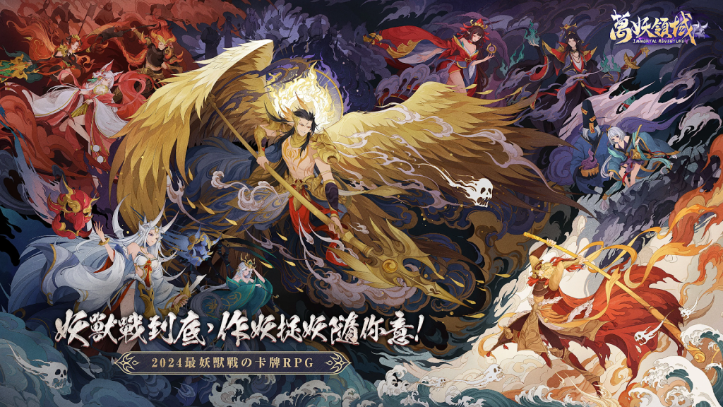 【攻略】《萬妖領域》元寶攻略|商店購買推薦