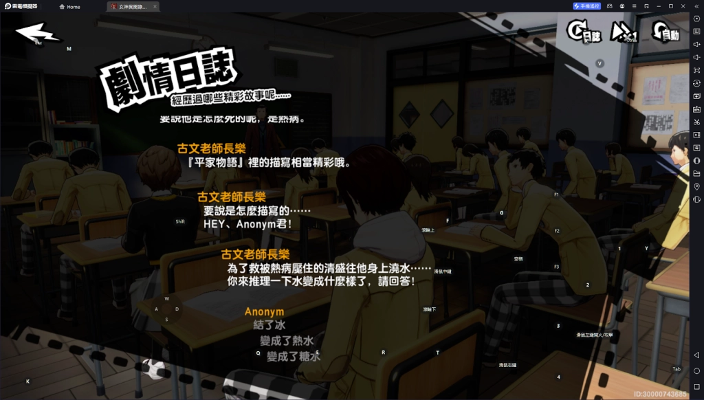 【攻略】《女神異聞錄：夜幕魅影》課堂|打工|阿七問題答案總結