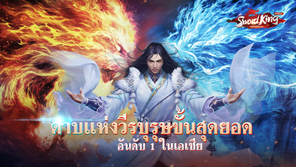 Sword King: ราชาแห่งดาบ แจก Giftcode (3 โค้ด) อัปเดตเรื่อยๆ ไอเทมเพียบ!! พร้อมวิธีกรอก บน LDPlayer9
