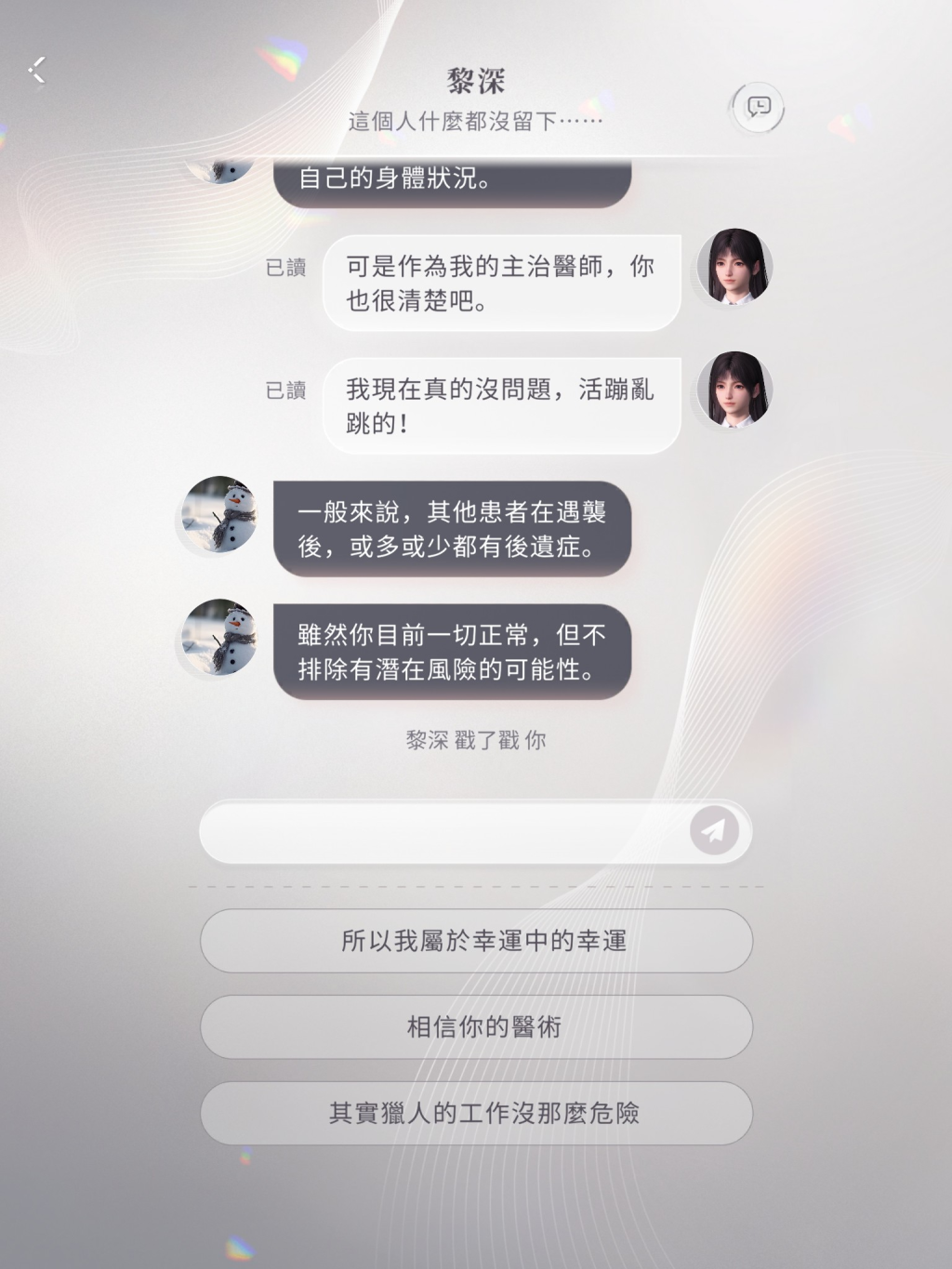 【試玩】《戀與深空》正式與心動對象展開一場身臨其境的3D戀愛冒險