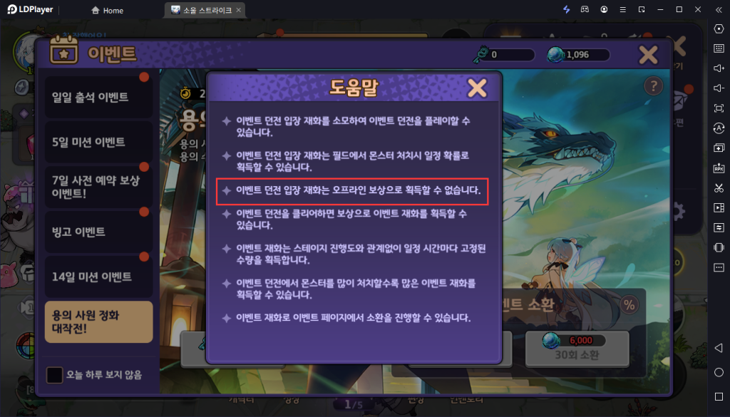 [공략] 소울 스트라이크, 초보자 무과금 공략 및 쿠폰 정리