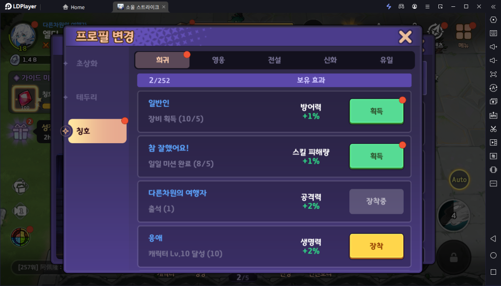 [공략] 소울 스트라이크, 초보자 무과금 공략 및 쿠폰 정리