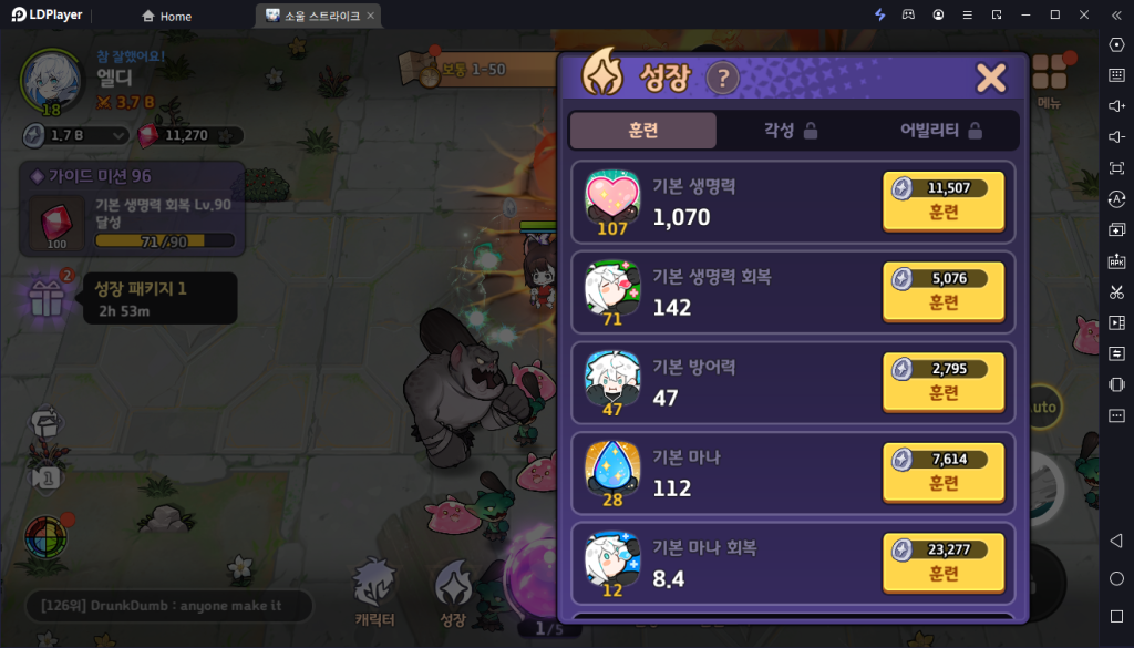 [공략] 소울 스트라이크, 초보자 무과금 공략 및 쿠폰 정리