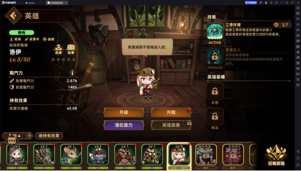 【攻略】《洛伊的移動要塞》前期開荒好用角色推薦