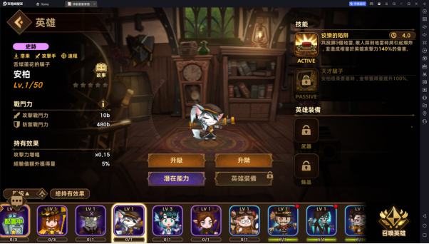 【攻略】《洛伊的移動要塞》前期開荒好用角色推薦