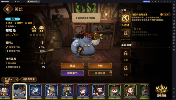 【攻略】《洛伊的移動要塞》前期開荒好用角色推薦