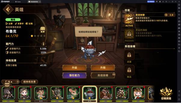 【攻略】《洛伊的移動要塞》前期開荒好用角色推薦