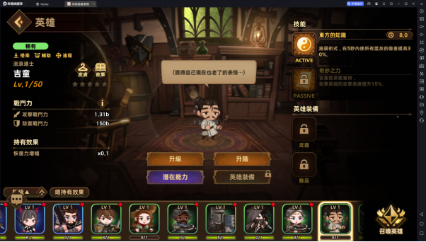 【攻略】《洛伊的移動要塞》前期開荒好用角色推薦