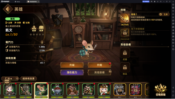 【攻略】《洛伊的移動要塞》前期開荒好用角色推薦
